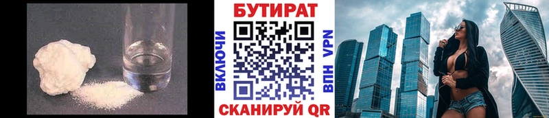 Бутират буратино  Купить  Сортавала 