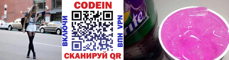 Купить закладки  Сортавала  Кодеиновый сироп Lean Purple Drank 
